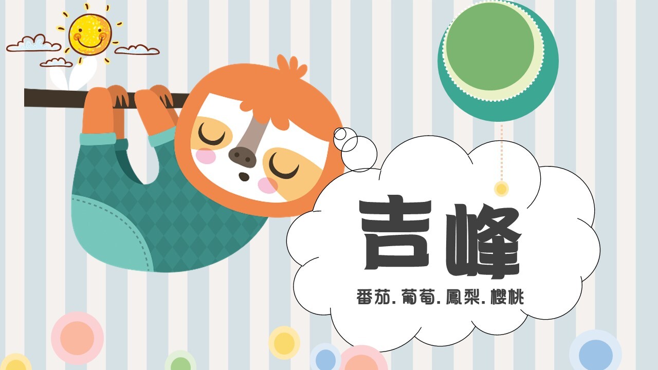 吉峰相簿