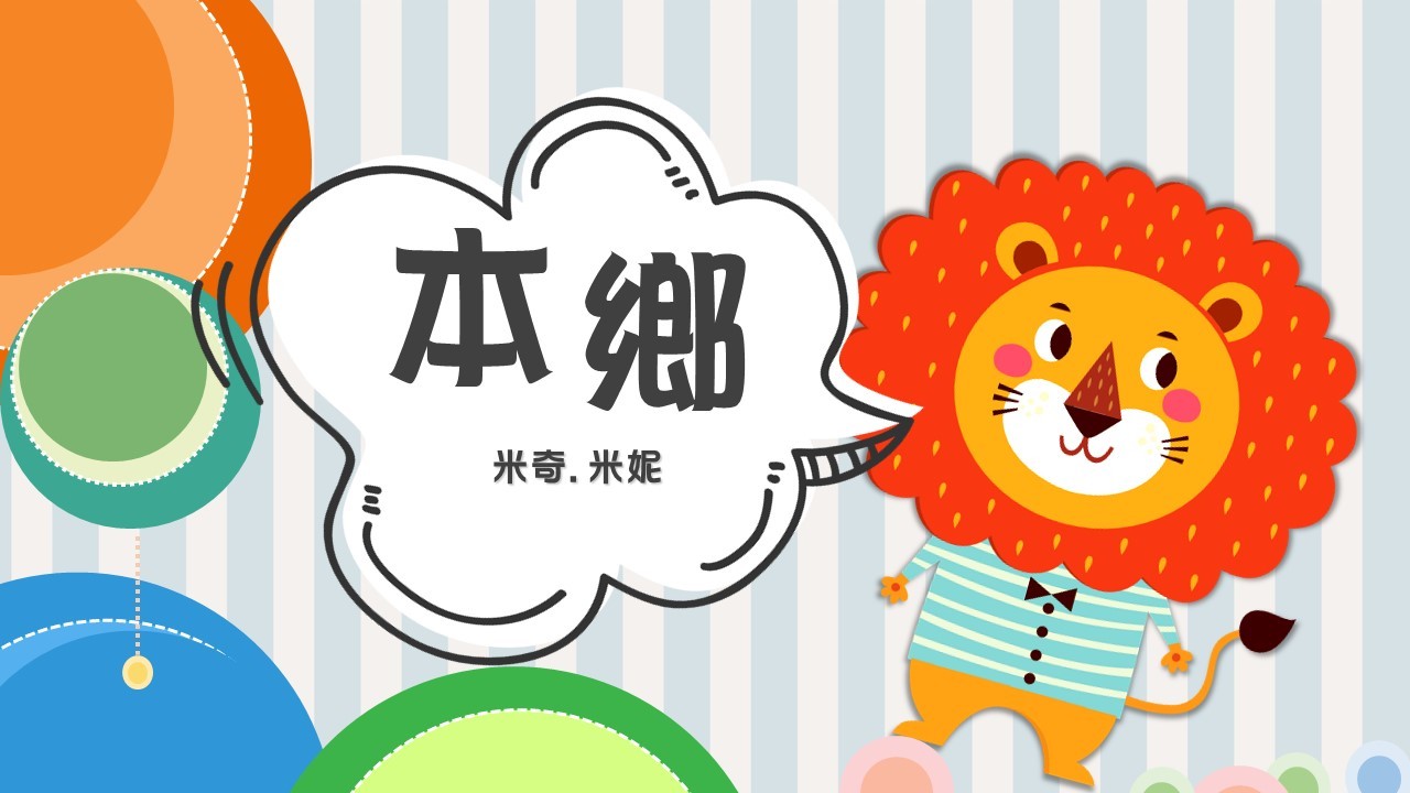 本鄉相簿