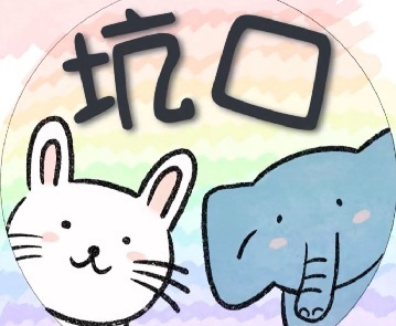 1150506坑口分班-母親節課程活動紀錄圖片