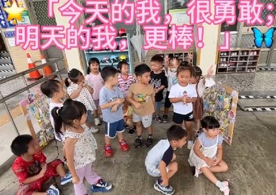 本園-蝴蝶班 開學趣圖片