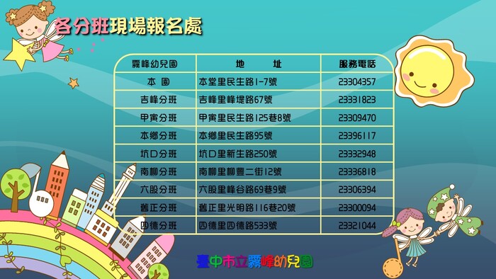 114學年度招生資訊圖片